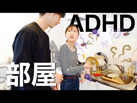 こんな部屋になってない？ADHDの部屋の特徴【発達障害】