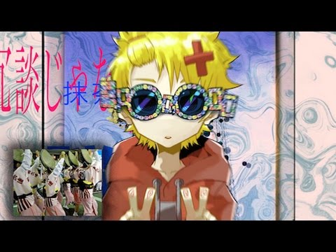 z'5 - 脱法ロック(Dappo Electro Remix) feat. Kagamine Len