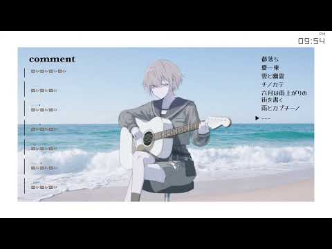 [CONA] 春泥棒 / ヨルシカ