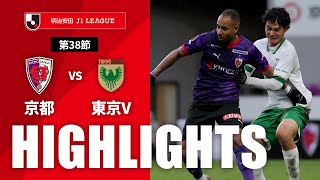 【公式】ハイライト：京都サンガF.C.vs東京ヴェルディ 明治安田Ｊ１リーグ 第38節 2024/12/8