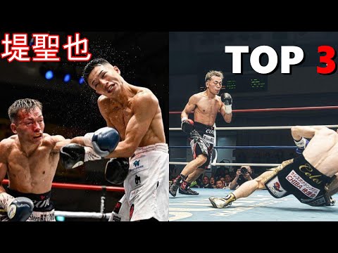 【堤聖也  ノックアウト】SEIYA TSUTSUMI TOP 5 KNOCKOUTS