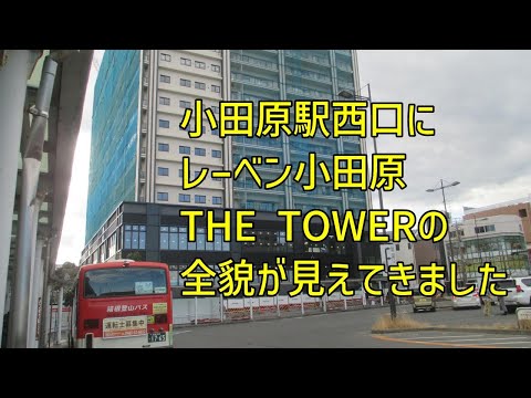 レーベン小田原THE TOWER建設中の様子No3　完成間近（2024年6月30日完成予定）