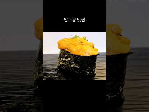 오사이초밥 압구정점 디너