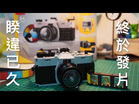 回歸開箱LEGO