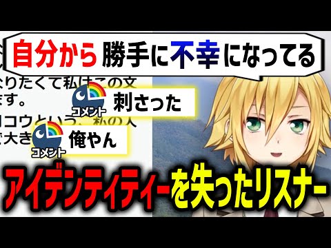 ”何者にもなれなかった”リスナーについて語る卯月コウ【にじさんじ/切り抜き/卯月コウ】