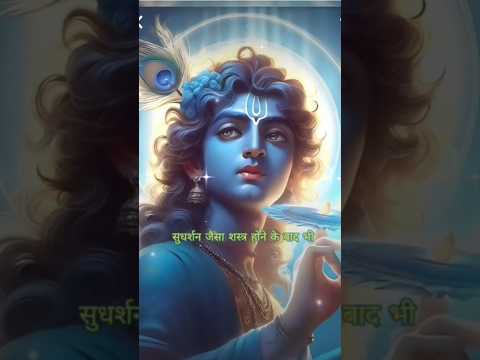 Jai shree Krishna Radhe Radhe #youtubeshorts #mahadevहर #bhaktishorts #hindugod #mahadevhar