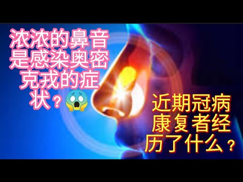 感染奥秘克戎病毒最典型的症状是什么？其症状较轻也更快康复？新马两地冠病护理中心环境如何？唾液ART可能无法准确检测奥秘克戎病毒？新马病患什么情况下会入住隔离中心？又会获得什么药物治疗？2022年最新！