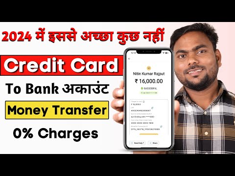 Credit card to bank account money transfer || how to transfer money from credit card to bank account