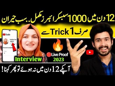 🔥1 Trick Se 1000 Subscribers Kaise Badhaye | Habiba Dar's Interview