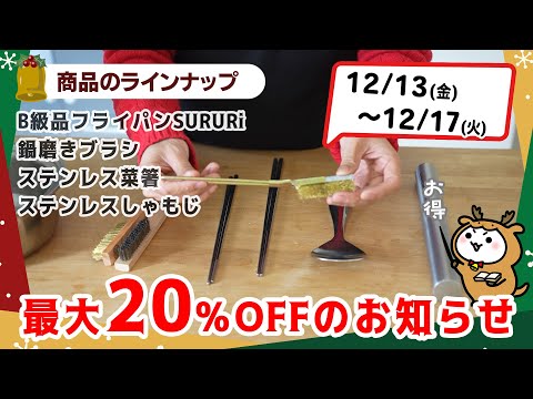 大澤チャンネルのグッズが20％OFFのお知らせ