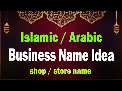 Islamic shop name idea. Muslim Shop Names. Arabic names for Shop. Islamic business  name Idea.