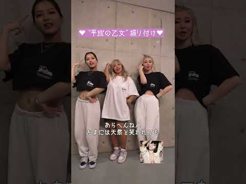 【MINMI LIVEtour2024】ライブが100倍楽しくなる!ダンス講座🩷