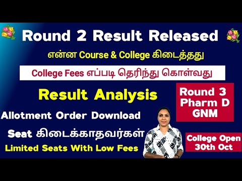 🔥Seats Alloted Students & Seats Not Alloted Students | Allotmentorder Downloading Link Released 🔥