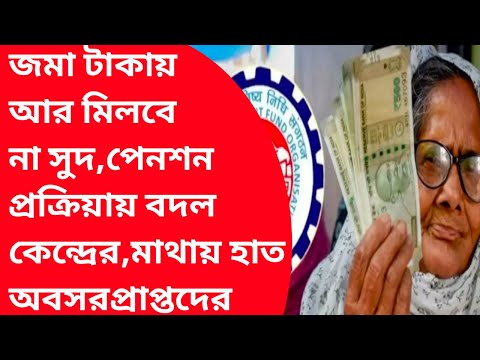 Pensionrules centralgovt employees|How to get pensionamountfrom pf|Commutationof pensioncalculation|