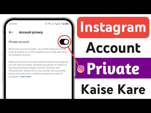 Instagram Account Private Kaise Kare | How to Make Instagram Account Private