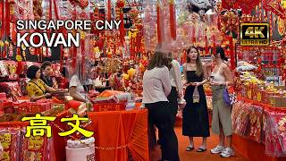 Singapore Chinese New Year 2025 | 高文 | Kovan - A Slice of Life