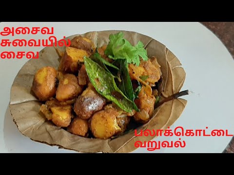 Benefits of Jack seed & Recipe | பலாக்கொட்டை வறுவல் | Veg recipe in Tamil | Jack seed Fry