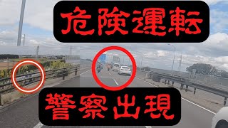 危険運転している奴見てたら警察出現　 #Shorts