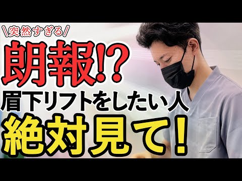 ジェントル先生の手術代金がめちゃくちゃお安くなります！