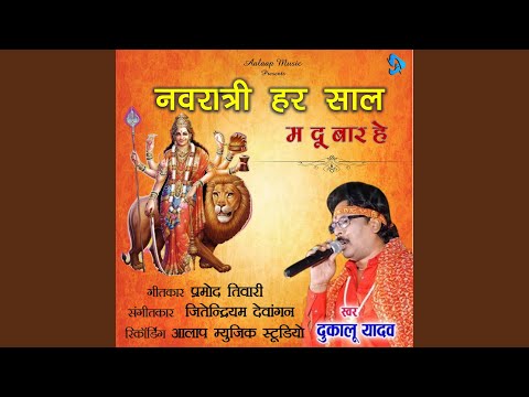 Navratri Har Saal Ma Du Baar He