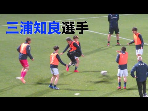 54歳現役・三浦知良選手のウォーミングアップ他　(Kazuyoshi Miura)