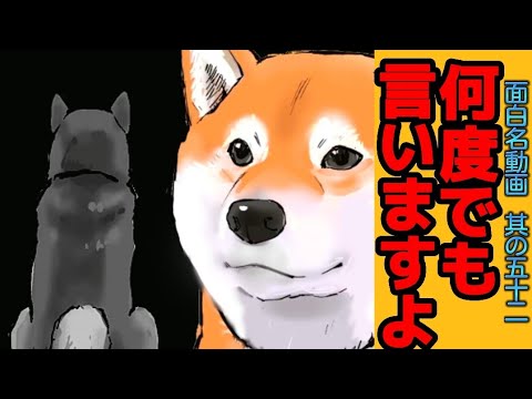 【世界の終わりに柴犬と】切り抜き編集 # 52  ◆《蘊蓄·屁理屈·集め。》 #世界の終わりに柴犬と  #アニメ #柴犬