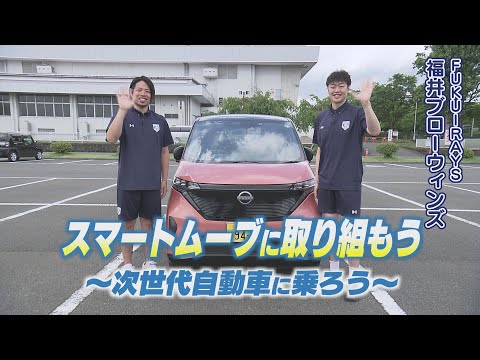 【デコ活ふくい2024】7月30日