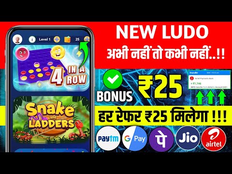 New Ludo Earning App Today | Best Ludo Earning App 2024 | Free Entry Ludo Earning App| Ludo King