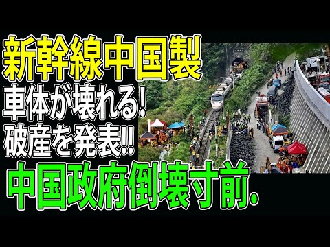 【新幹線時速450km】日本が開発した最速の新幹線は違います…。