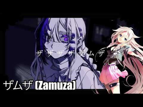 ザムザ (Zamuza) - IA [Vocaloid Cover]