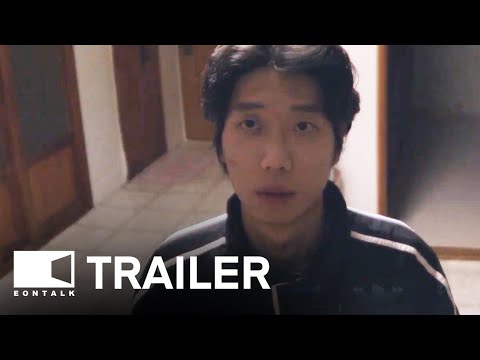 The Way Fish Breathe (2024) 아가미 Movie Trailer | EONTALK