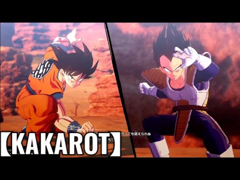 【DRAGON BALL Z KAKAROT】VSベジータ編、ドラゴンボールZ カカロット