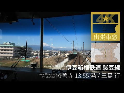 [4K Cab View] Spectacular view of Mt. Fuji