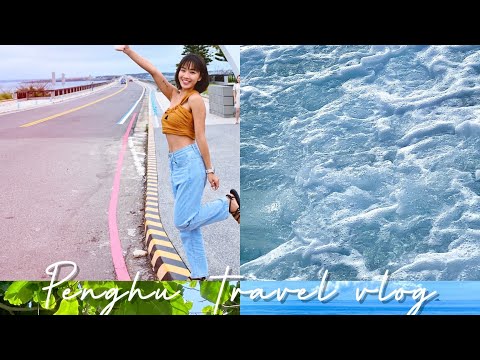 澎湖Vlog ✨ 第一次去澎湖/南方四島潛水/花火節/澎湖水肺自潛