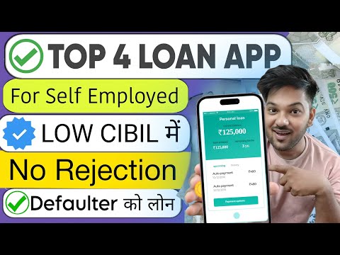 Top 4 Loan App For Self Employed 2024 || Best Loan App 2024 || Low Cibil Score Loan | Bad Cibil Loan