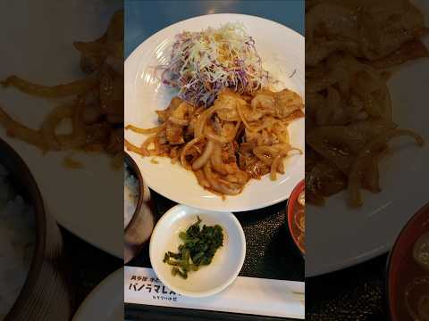 東京都 奥多摩湖 パノラマレストランで生姜焼定食を食べてみた＼(^o^)／