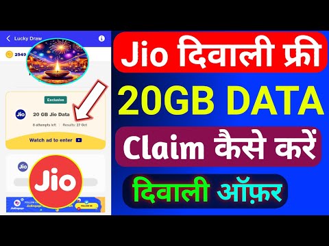 Jio Diwali FREE Data Offer 2024 | Jio 20GB Free Data Offer Today | Jio Free Data Claim Code 2024 |