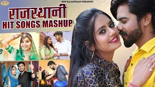 Rajasthani Nonstop Vivah Song 2024 | Hits Of Bablu Ankiya Sonu Kanwar | Marwadi Banna Banni Geet