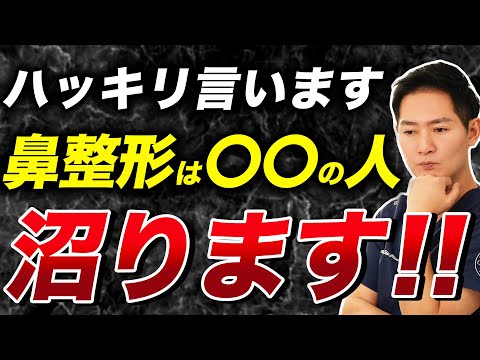 鼻整形で失敗を繰り返して沼ってしまう人の共通点