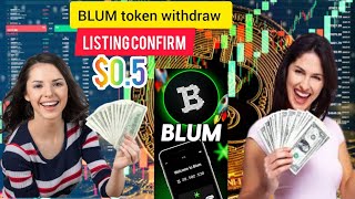 BLUM TOKEN WITHDRAW LISTING CONFIRM #BLUMTIKENWITHDRAW #blumairdropdate #blumlisting #blummining