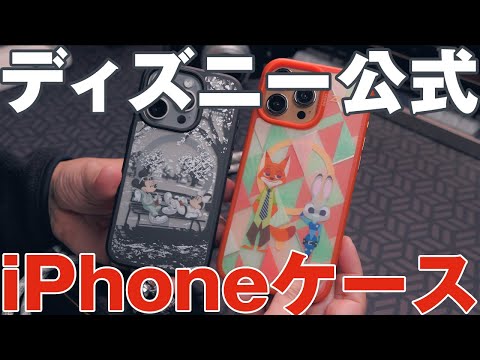 【ディズニー公式】ミッキー＆ミニー＆ズートピアのiPhoneケース＆高品質のCASETiFYショルダーストラップレビュー！X-M5で使うよ