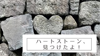 ハートストーン見つけたよ！ - 雨上がりの眼鏡橋と中島川周辺 -  #眼鏡橋 #中島川