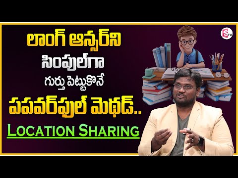 Vamshi Krishna: Location Sharing Technique | Best Study Tips | Best Reading Tips | SumanTVMotivation