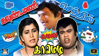 நான் தாண்டா செத்து போன பாப்பம்மா வந்திருக்கேன் 😆 | Goundamani Senthil Best Comedy | Kovaisarala | HD