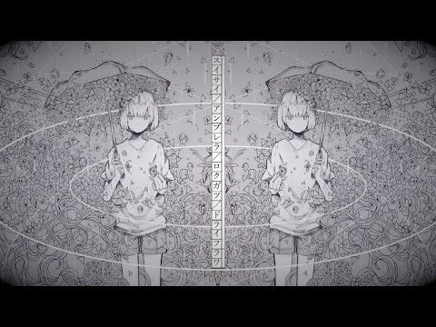 スイサイ／アンブレラ／ロクガツ／ドライフラワ / ツミキ - cover 【law.】