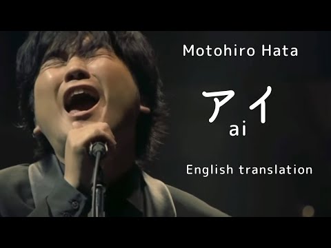 【Eng sub】アイ/秦基博　Ai (love) / Motohiro Hata