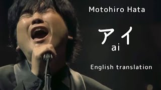 【Eng sub】アイ/秦基博　Ai (love) / Motohiro Hata