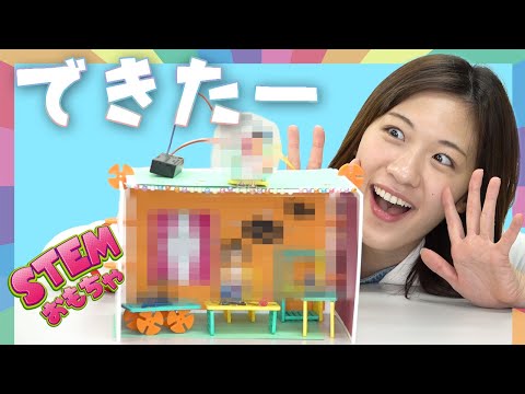 (Toys that make kids love science) The science lady plays with kids science toys part 3 The Lab