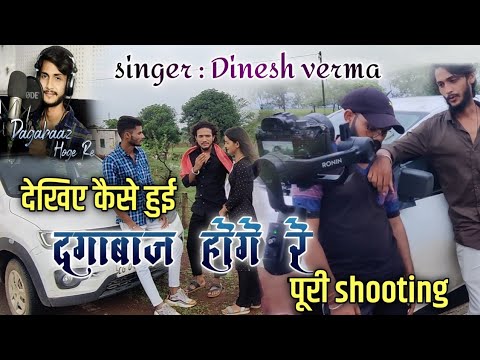 making video|mor myaru dagabaaz|Dinesh Verma#dvw production