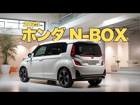 Honda N-BOX 2025 Announced – Stylish, Compact, and Powerful!